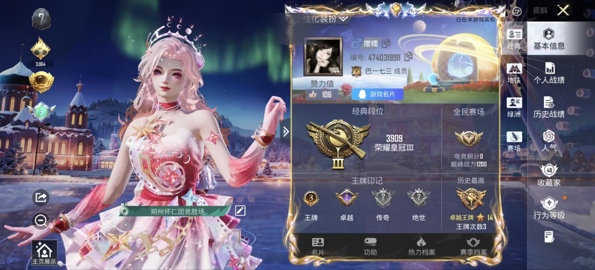 HPQM464778和平精英账号详情图4