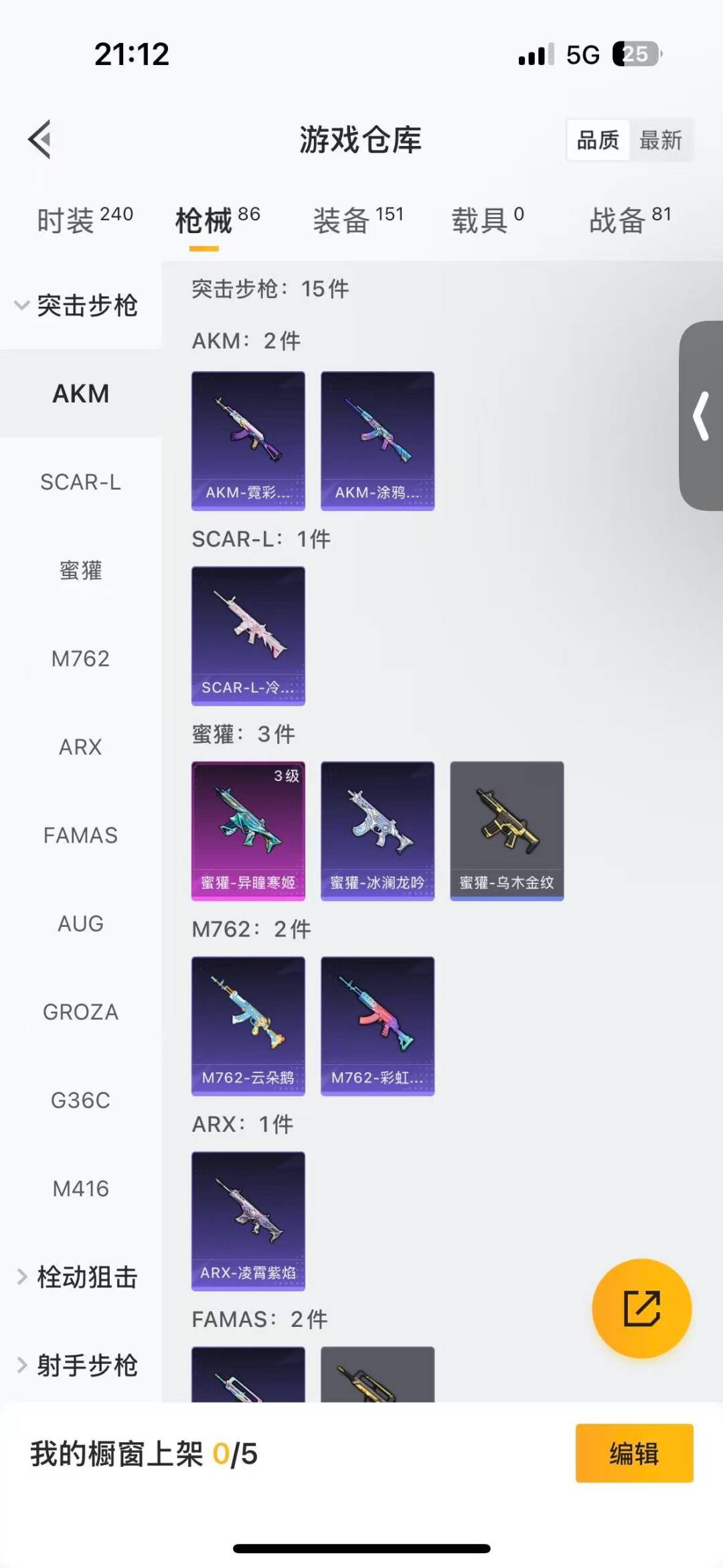 HPQM464778和平精英账号详情图5