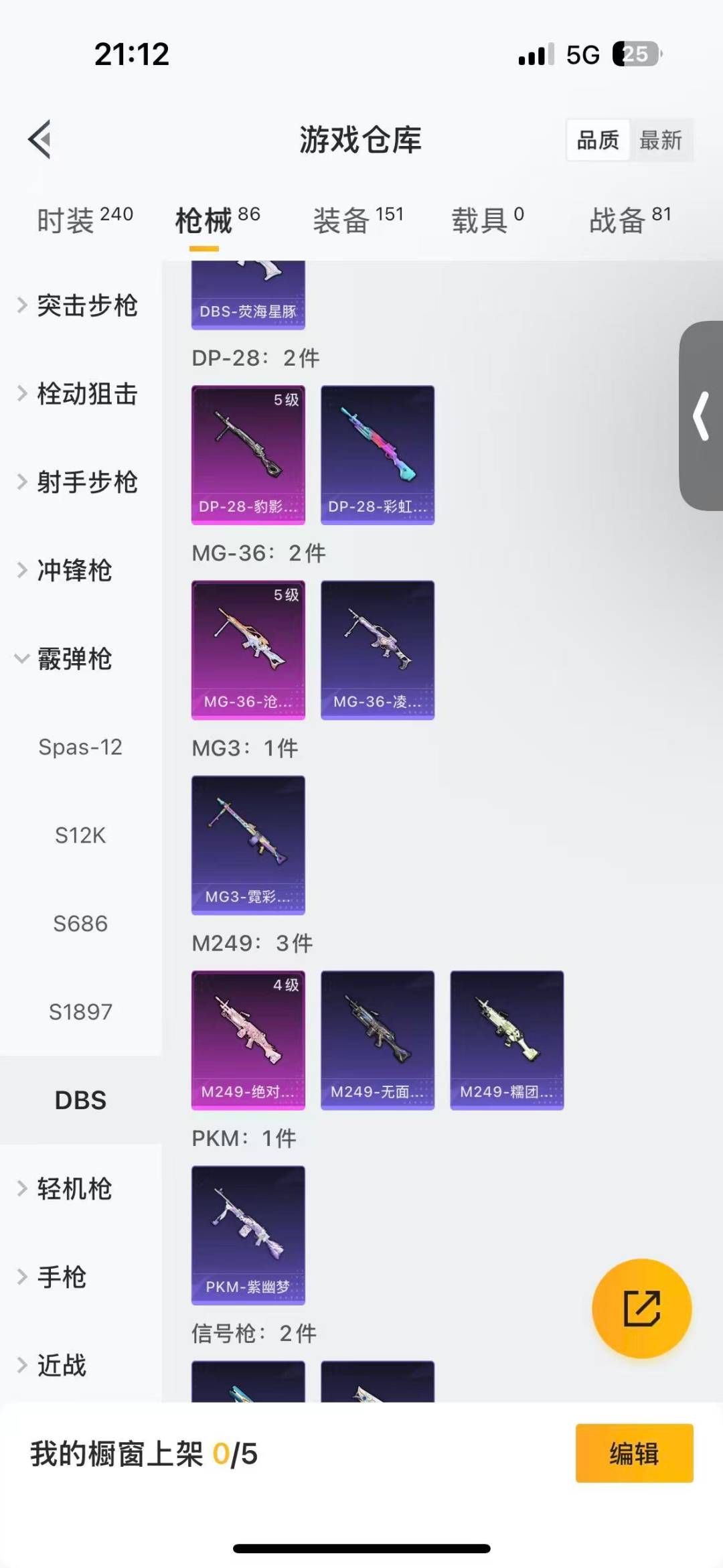 HPQM464778和平精英账号详情图8