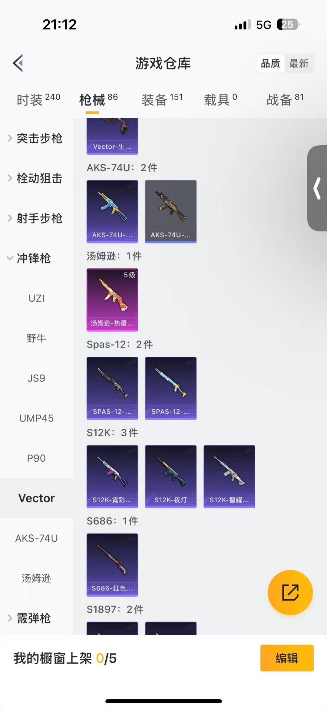 HPQM464778和平精英账号详情图7