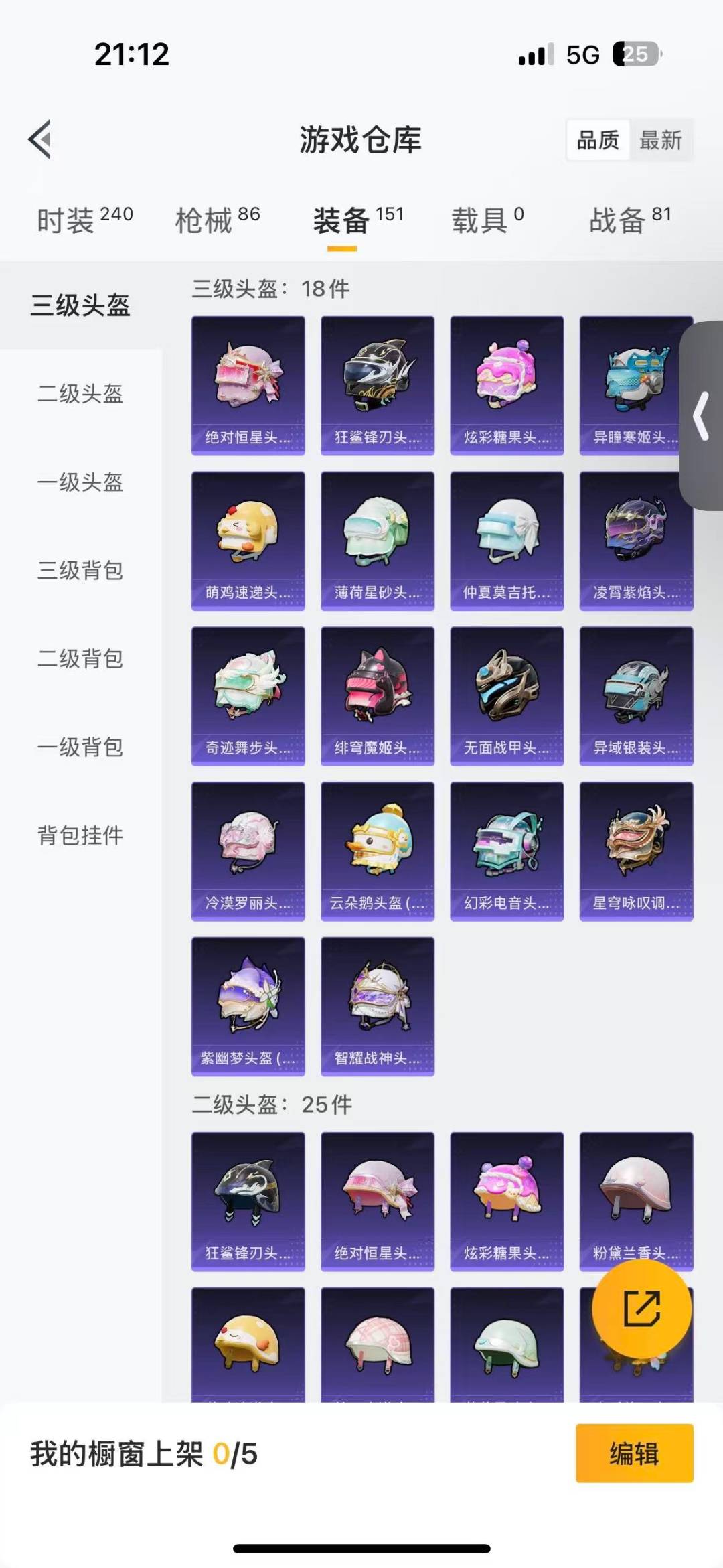 HPQM464778和平精英账号详情图9