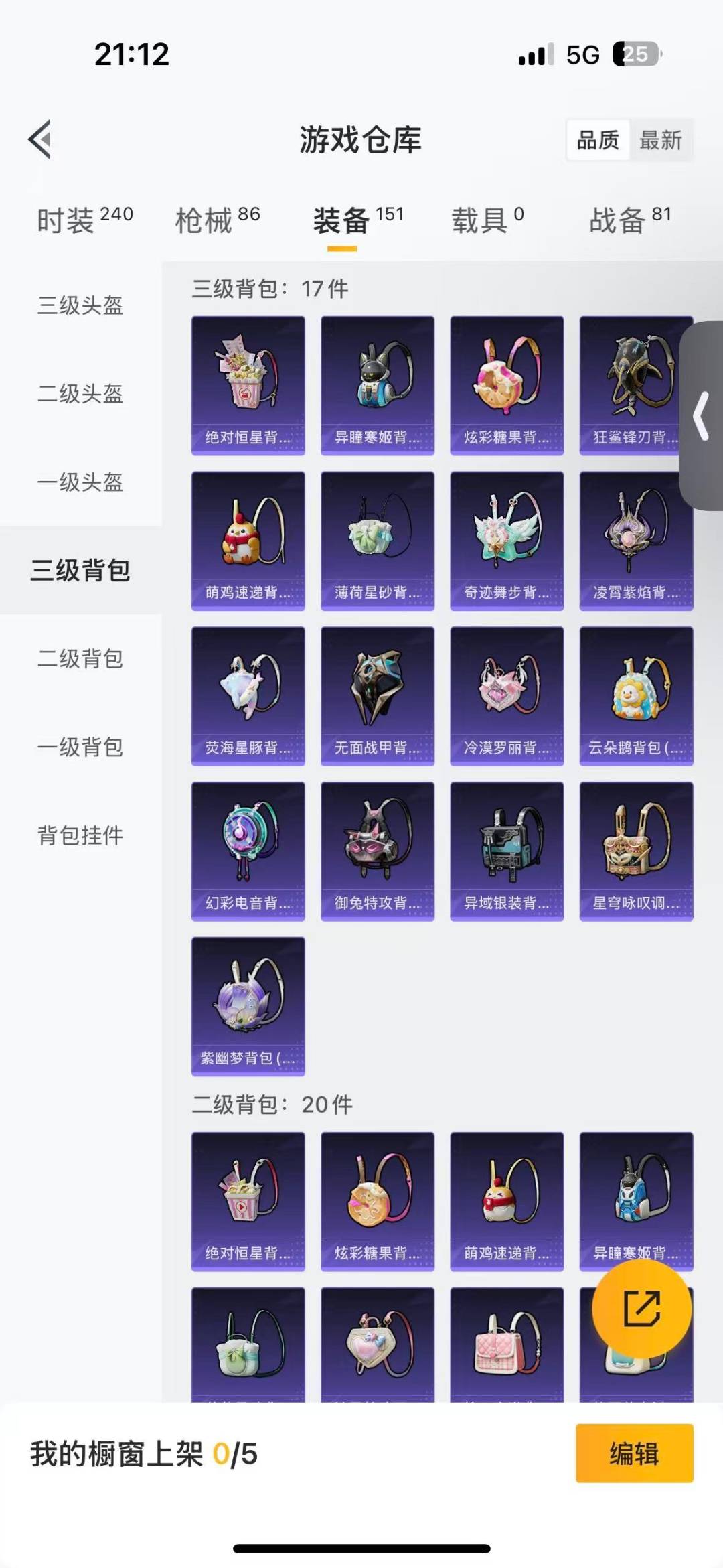 HPQM464778和平精英账号详情图10