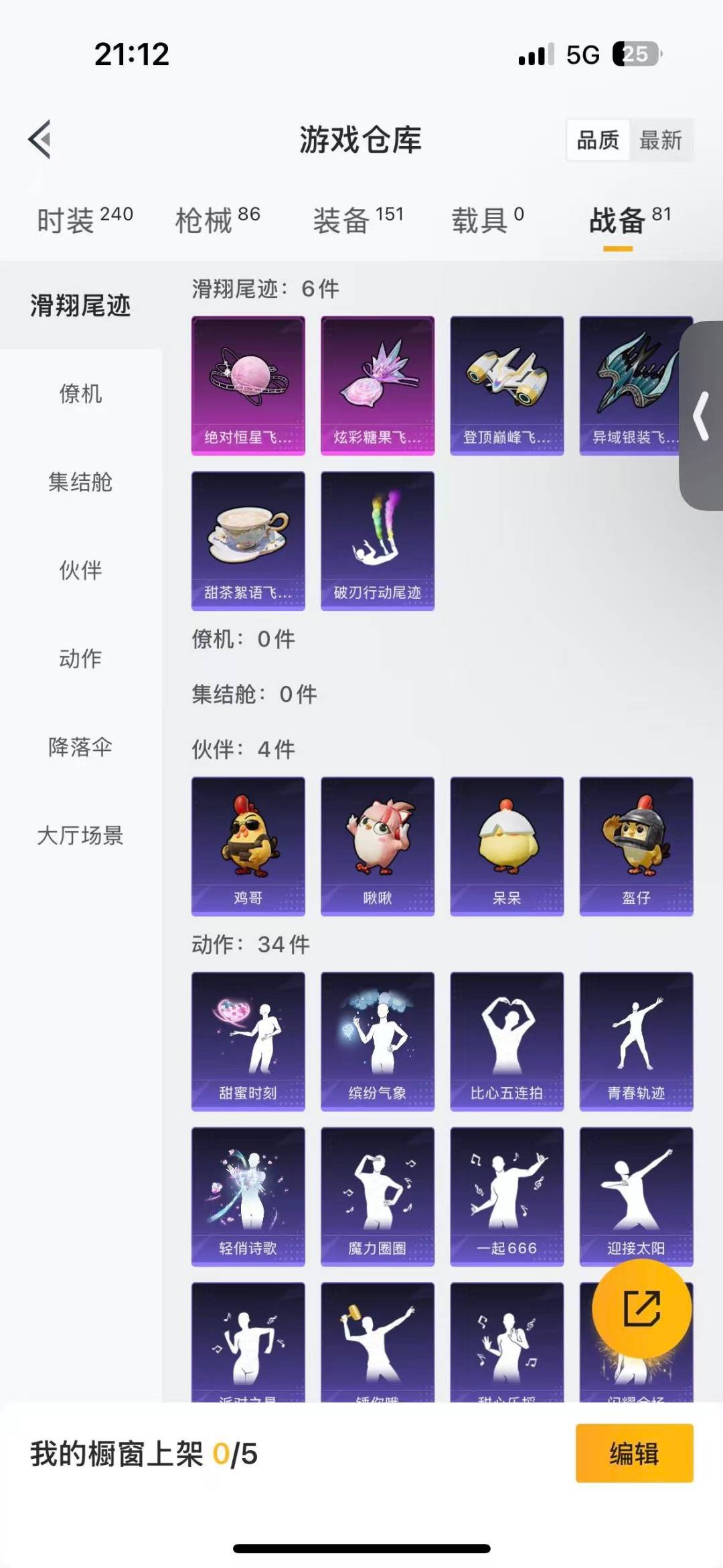 HPQM464778和平精英账号详情图11