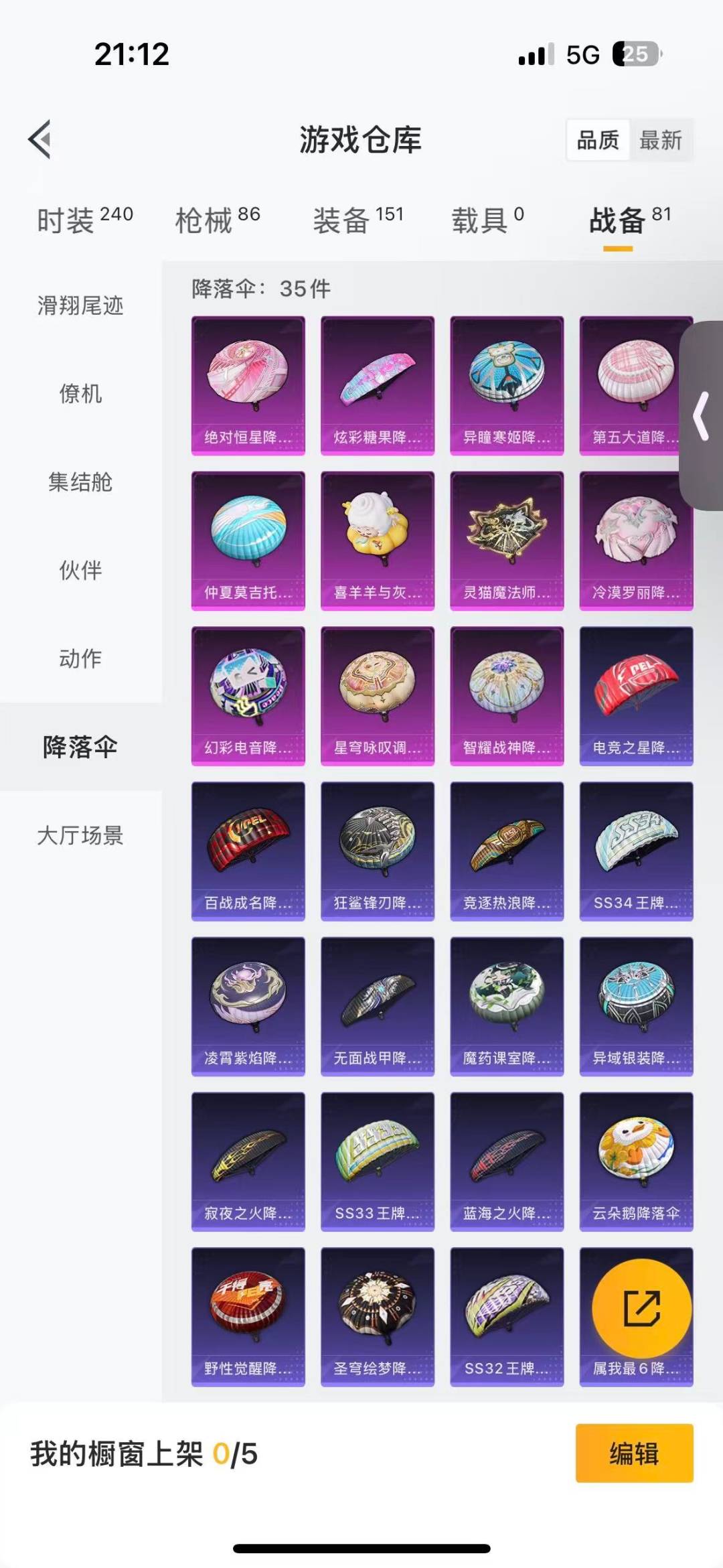 HPQM464778和平精英账号详情图12