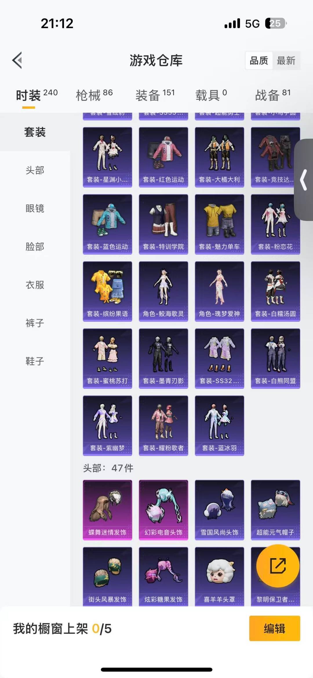 HPQM464778和平精英账号详情图16