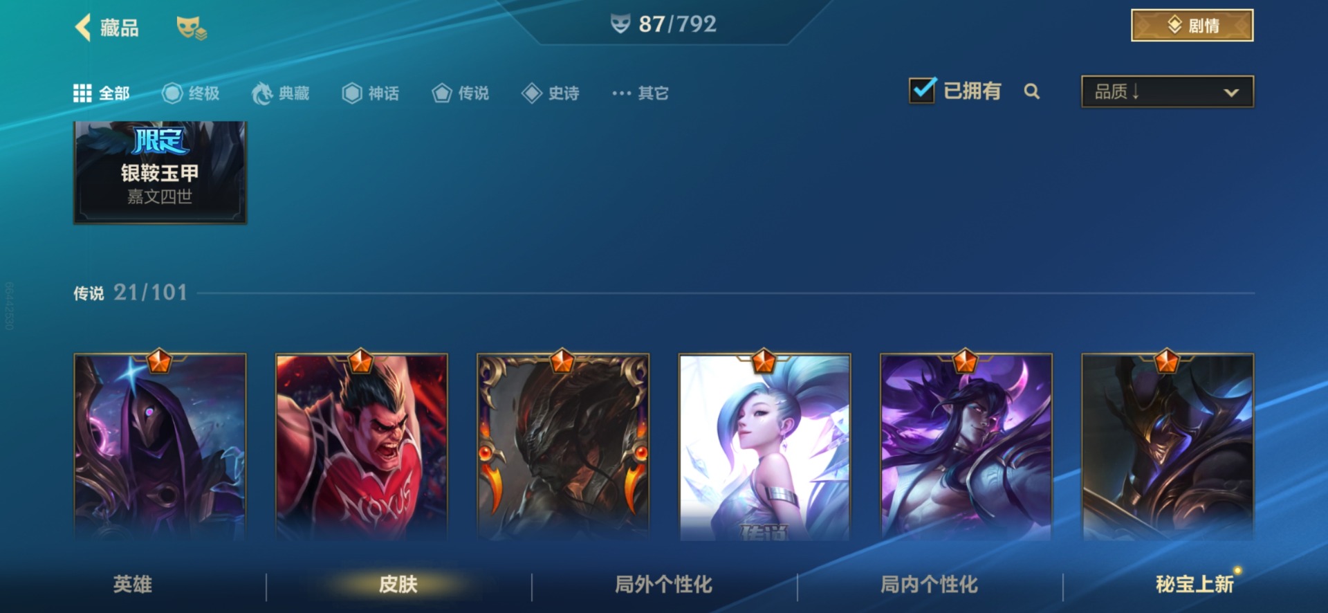 LOMQM40894LOL手游账号详情图4