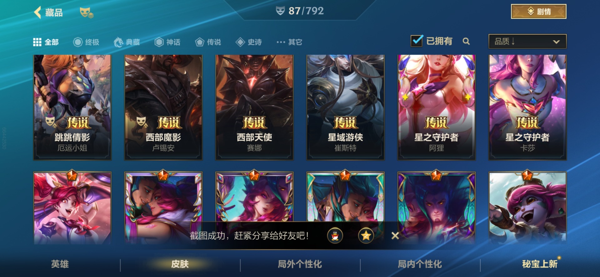 LOMQM40894LOL手游账号详情图5