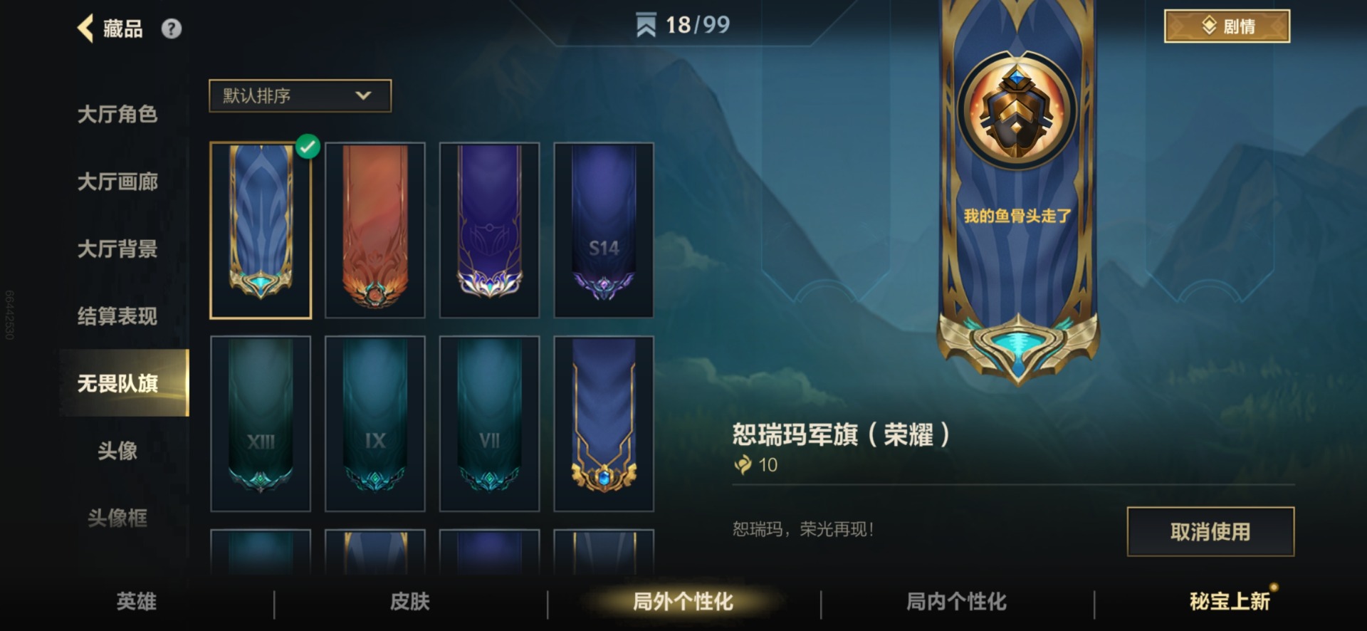 LOMQM40894LOL手游账号详情图14