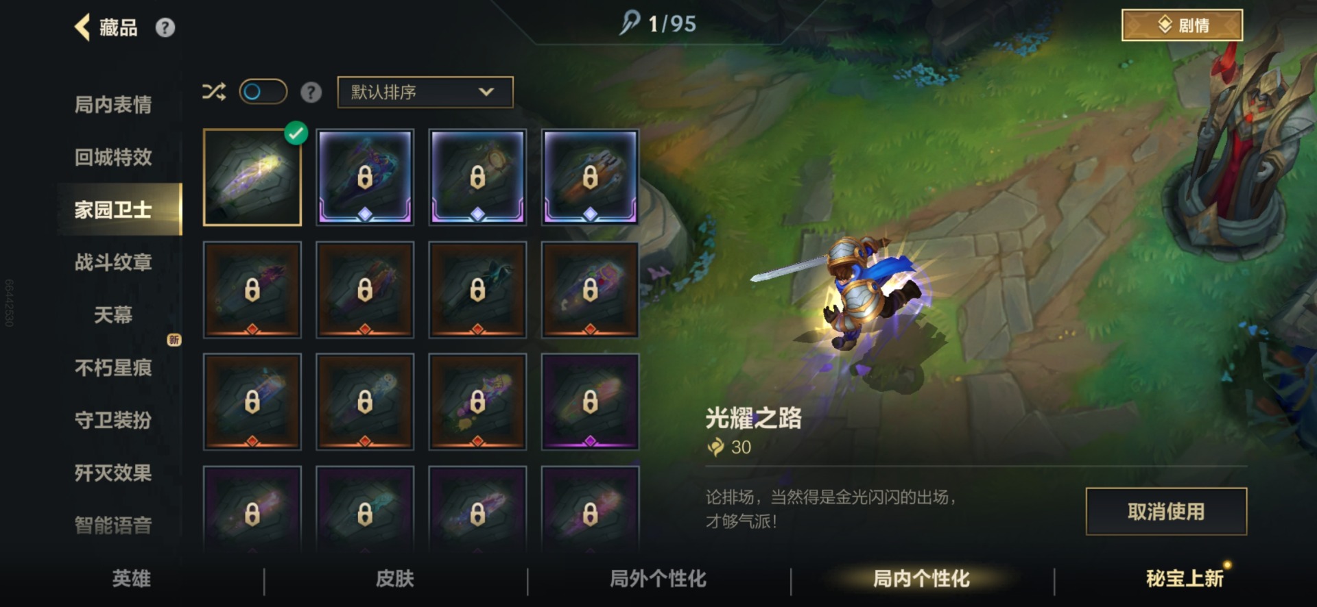 LOMQM40894LOL手游账号详情图15