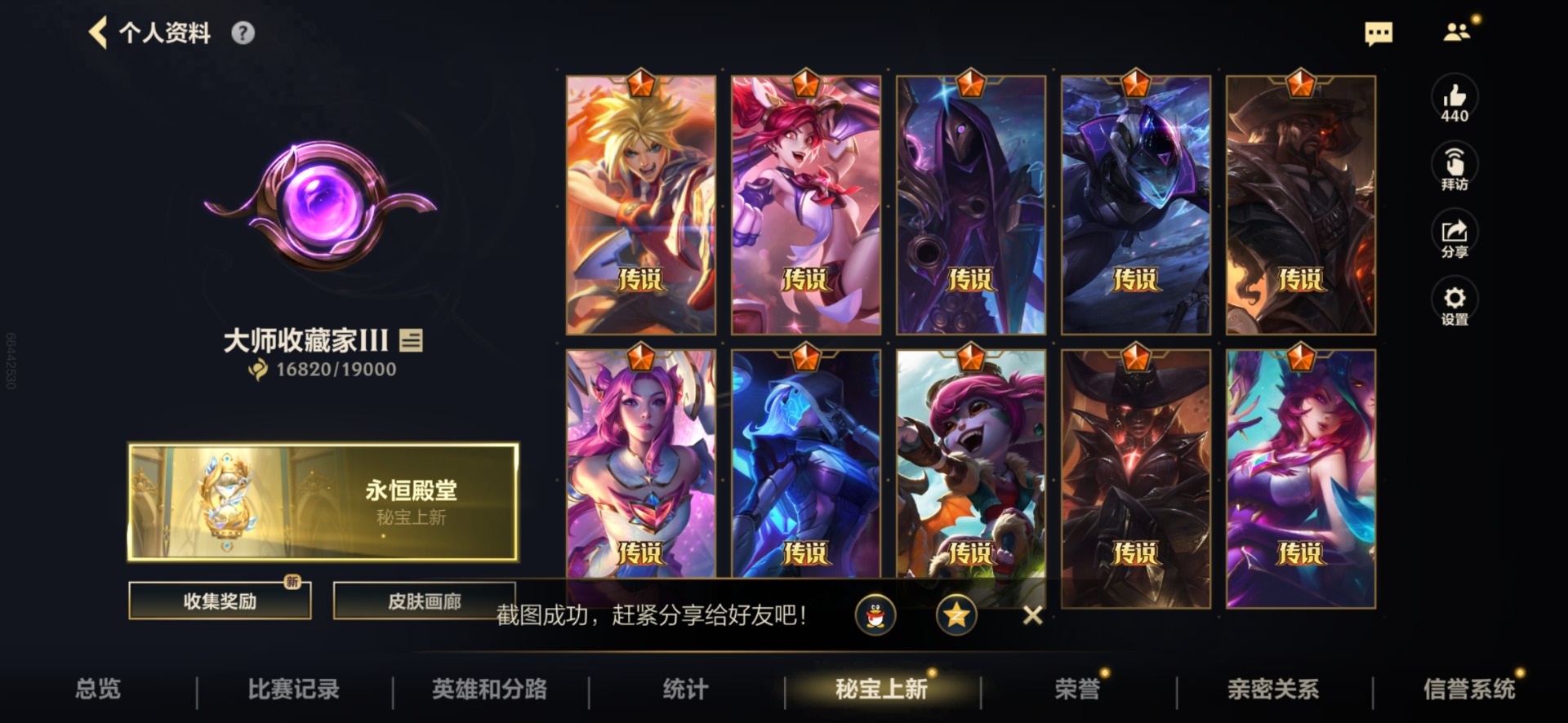 LOMQM40894LOL手游账号详情图17