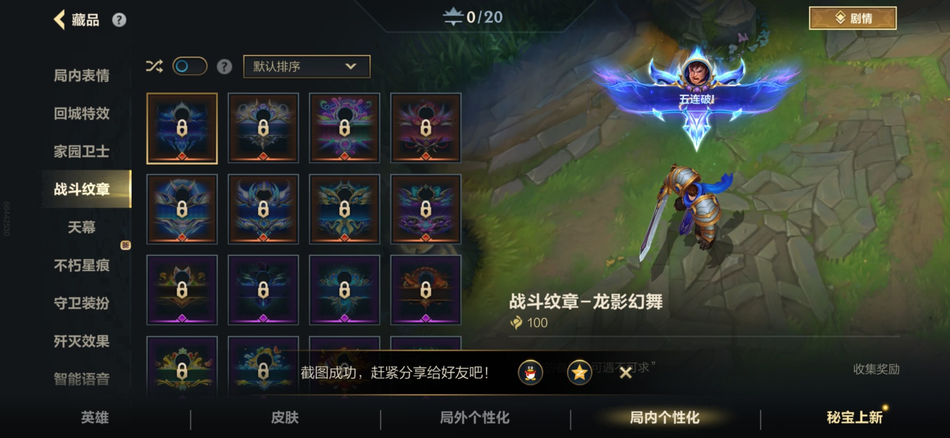 LOMQM40894LOL手游账号详情图16