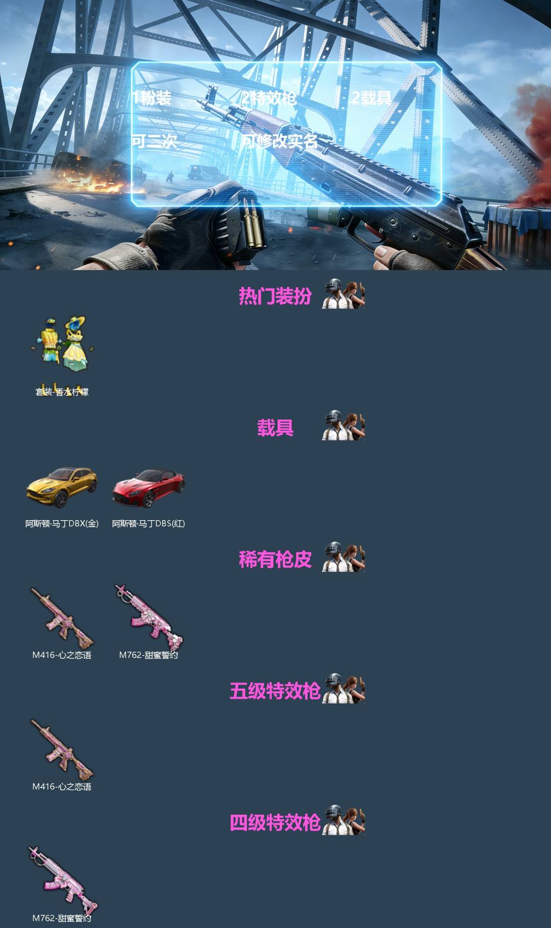 和平精英账号安卓QQ2载具-56套装-42枪皮-[]1粉装 2特效枪 2载具 可二次 可修改实名 
【热门装扮】香水柠檬