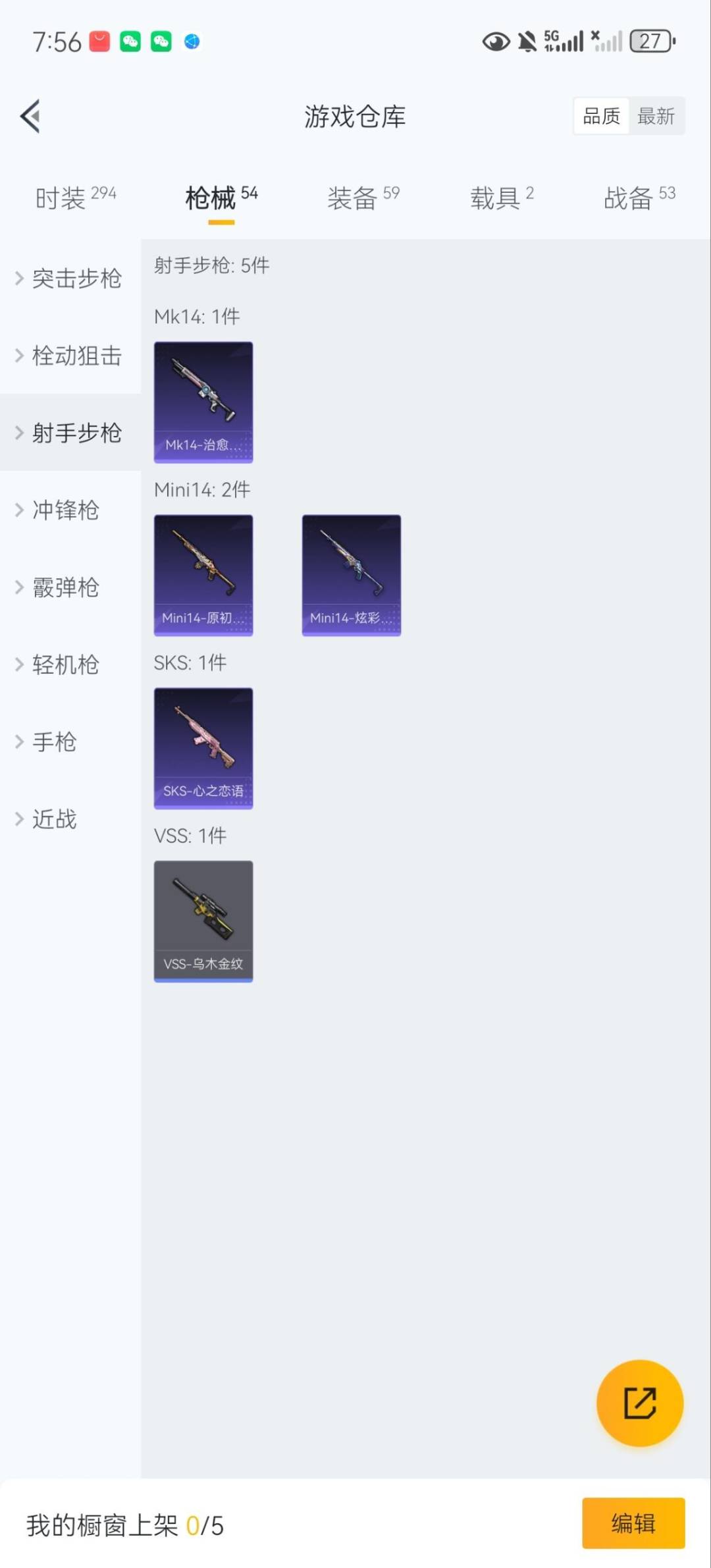 HPCMW466238和平精英账号详情图10