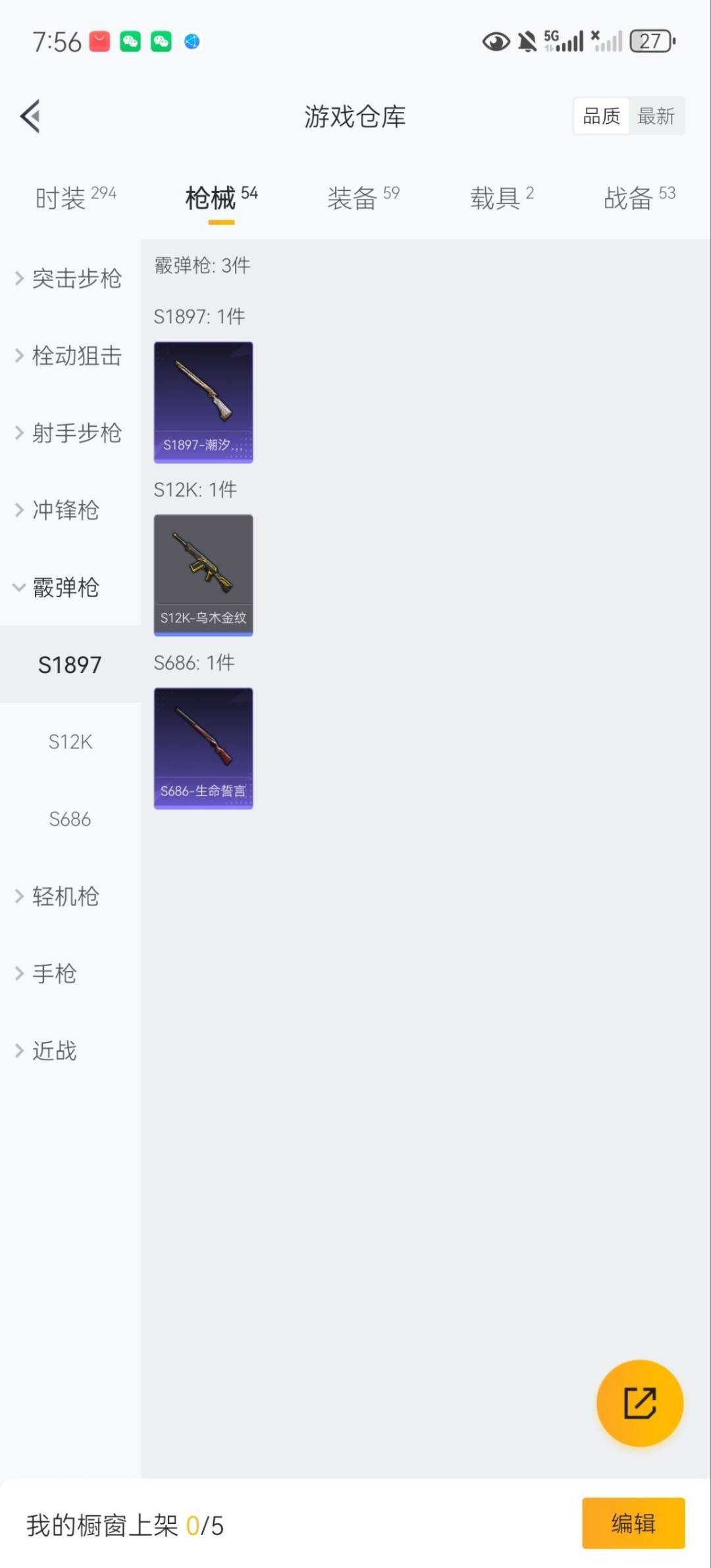 HPCMW466238和平精英账号详情图12