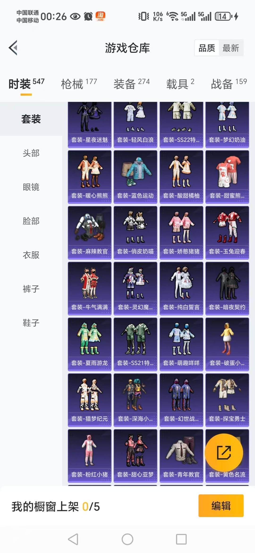 HPCMW466239和平精英账号详情图10