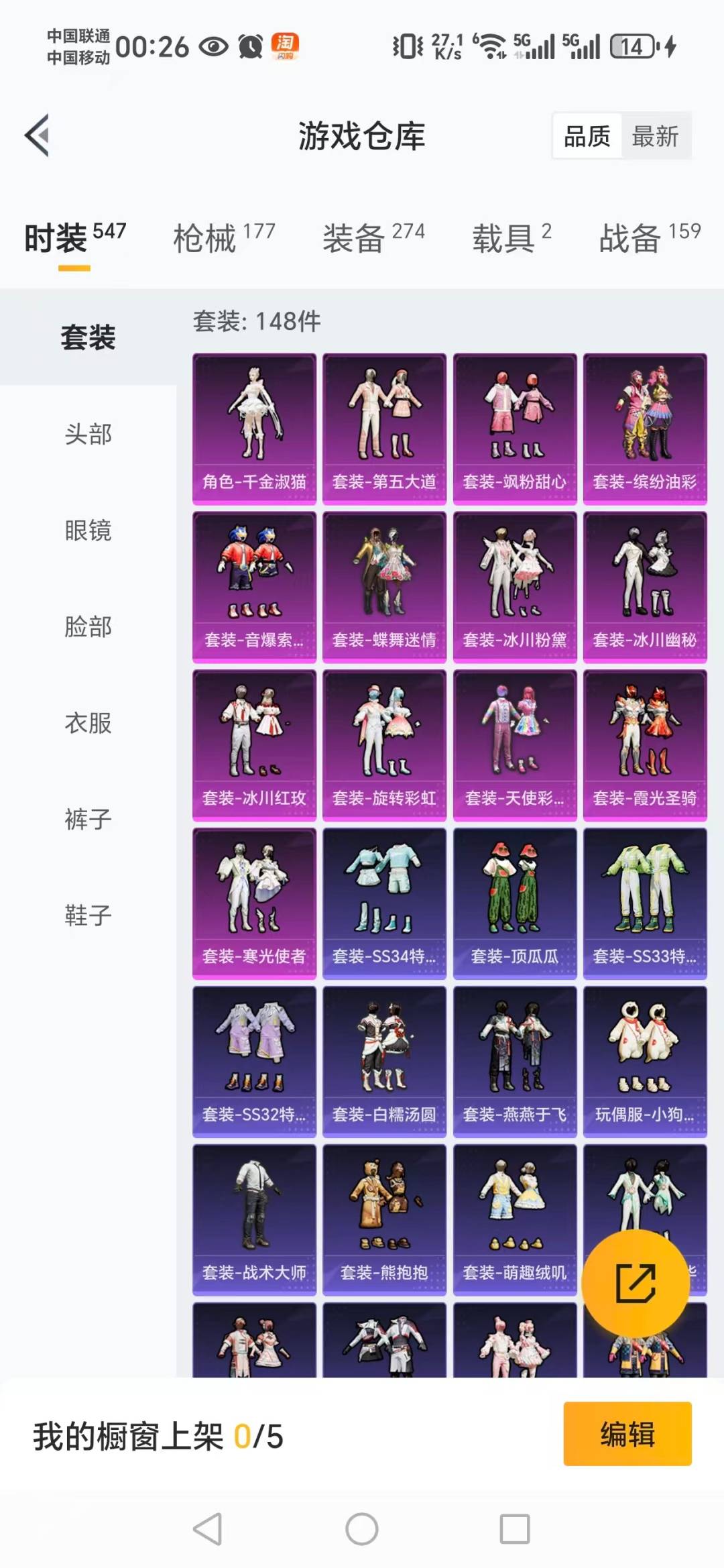 HPCMW466239和平精英账号详情图15