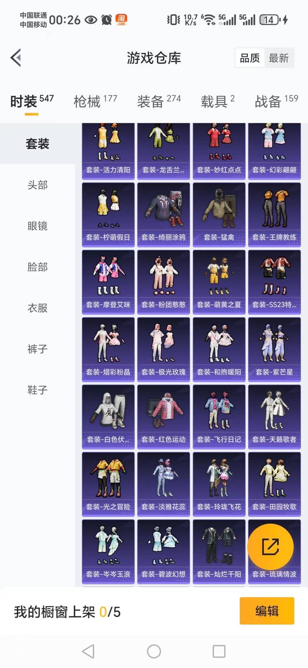 HPCMW466239和平精英账号详情图26