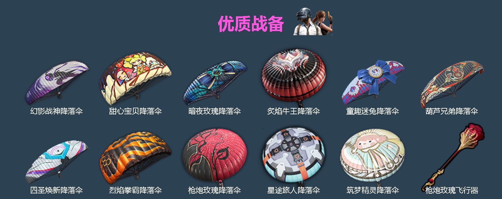 HPCMW466245和平精英账号详情图4