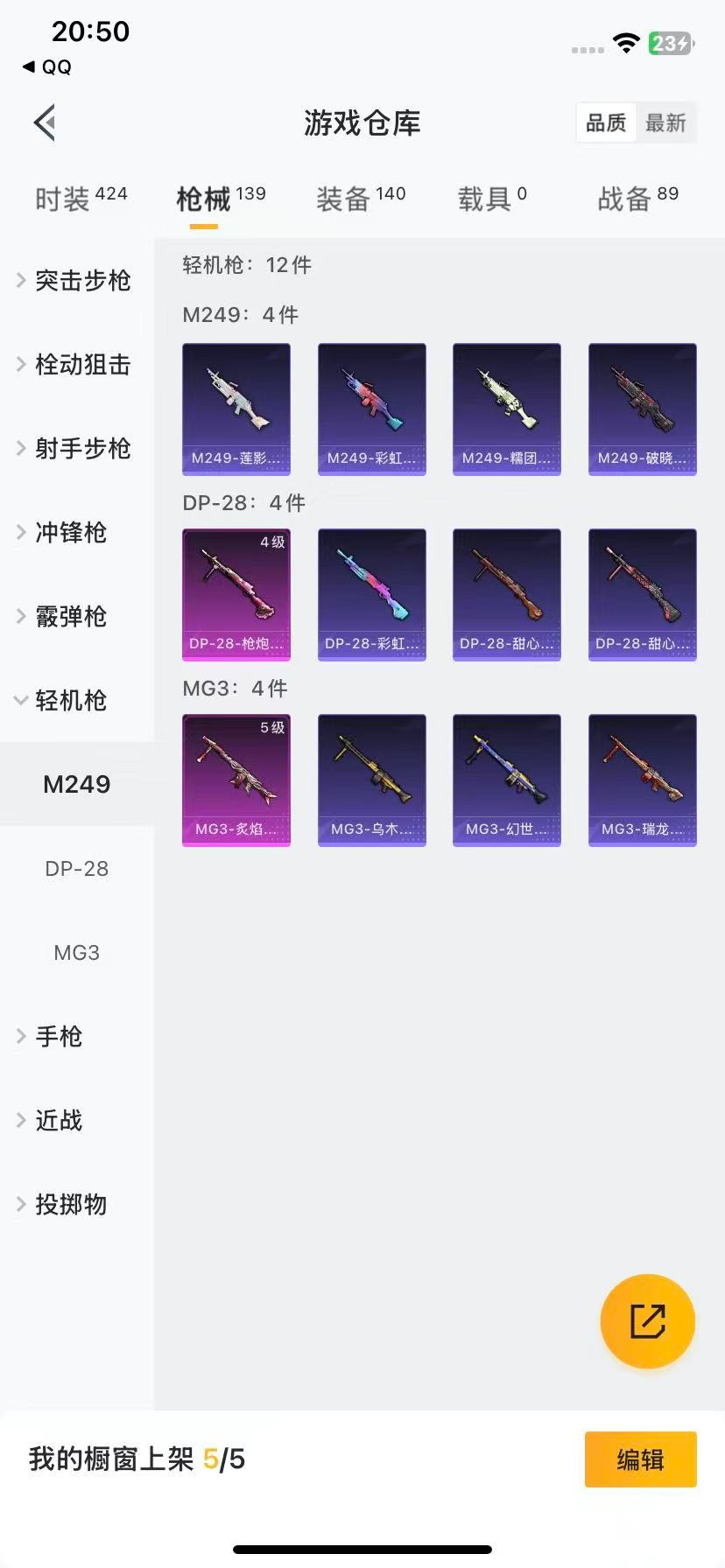 HPCMW466245和平精英账号详情图14