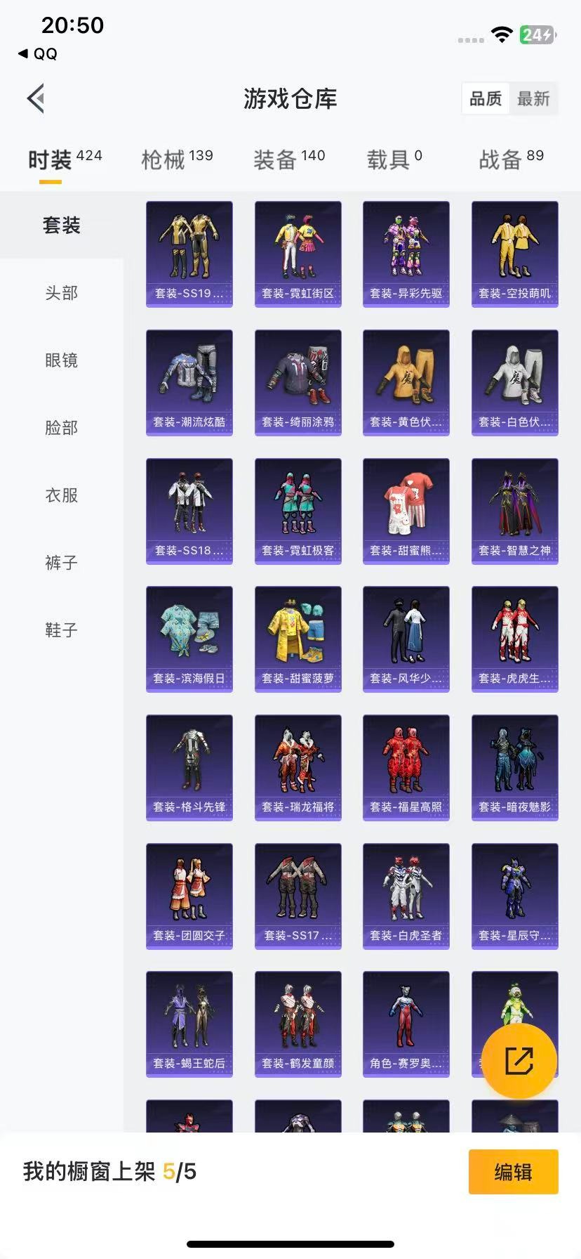 HPCMW466245和平精英账号详情图15