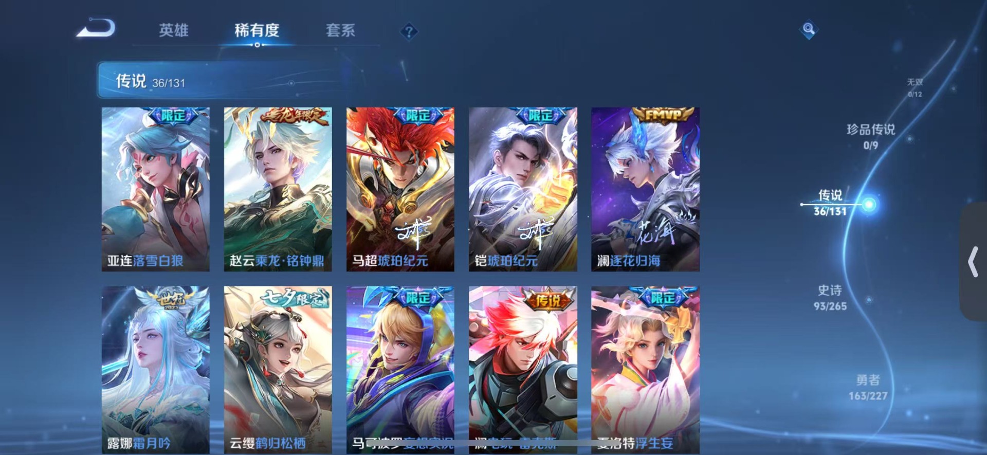 WZCMW4121792王者荣耀账号详情图5