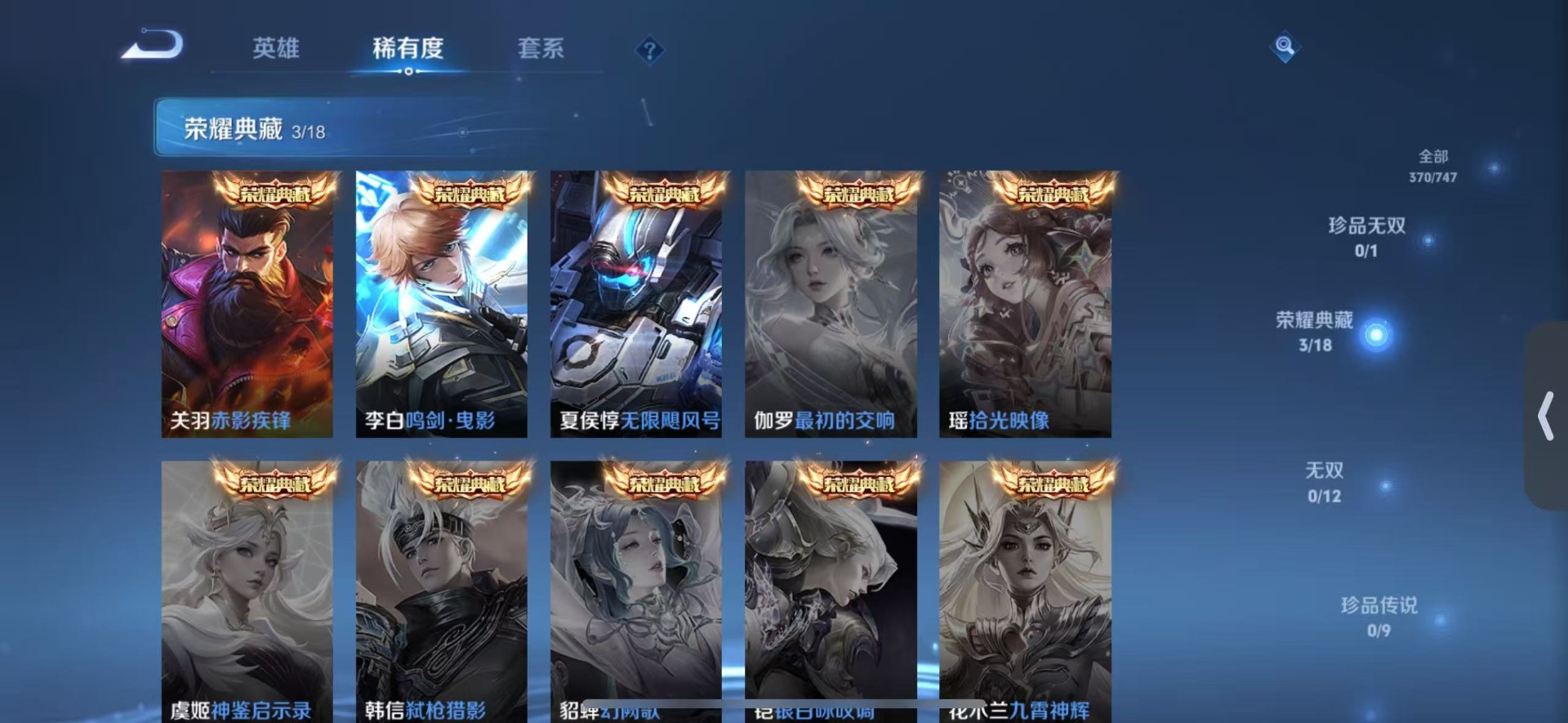 WZCMW4121792王者荣耀账号详情图8