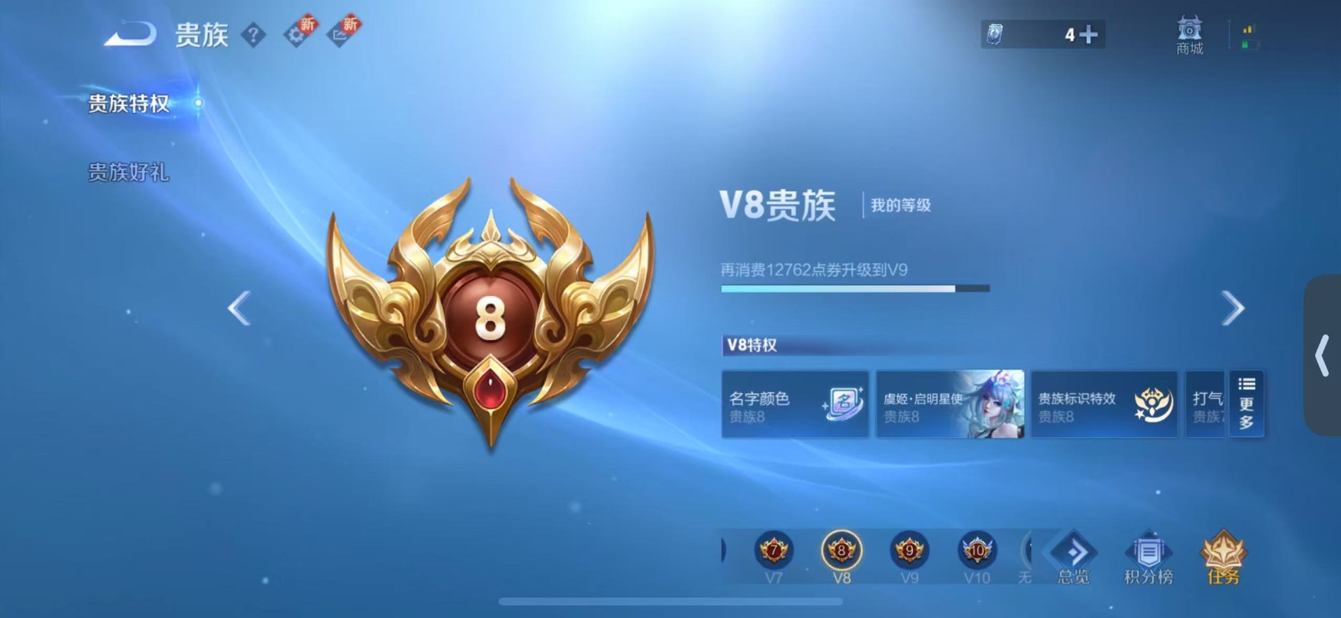 WZCMW4121792王者荣耀账号详情图13