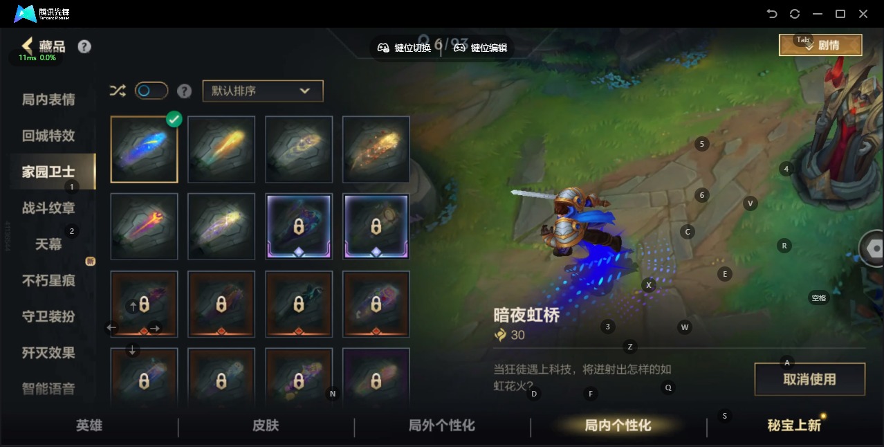 LOMQM40895LOL手游账号详情图7