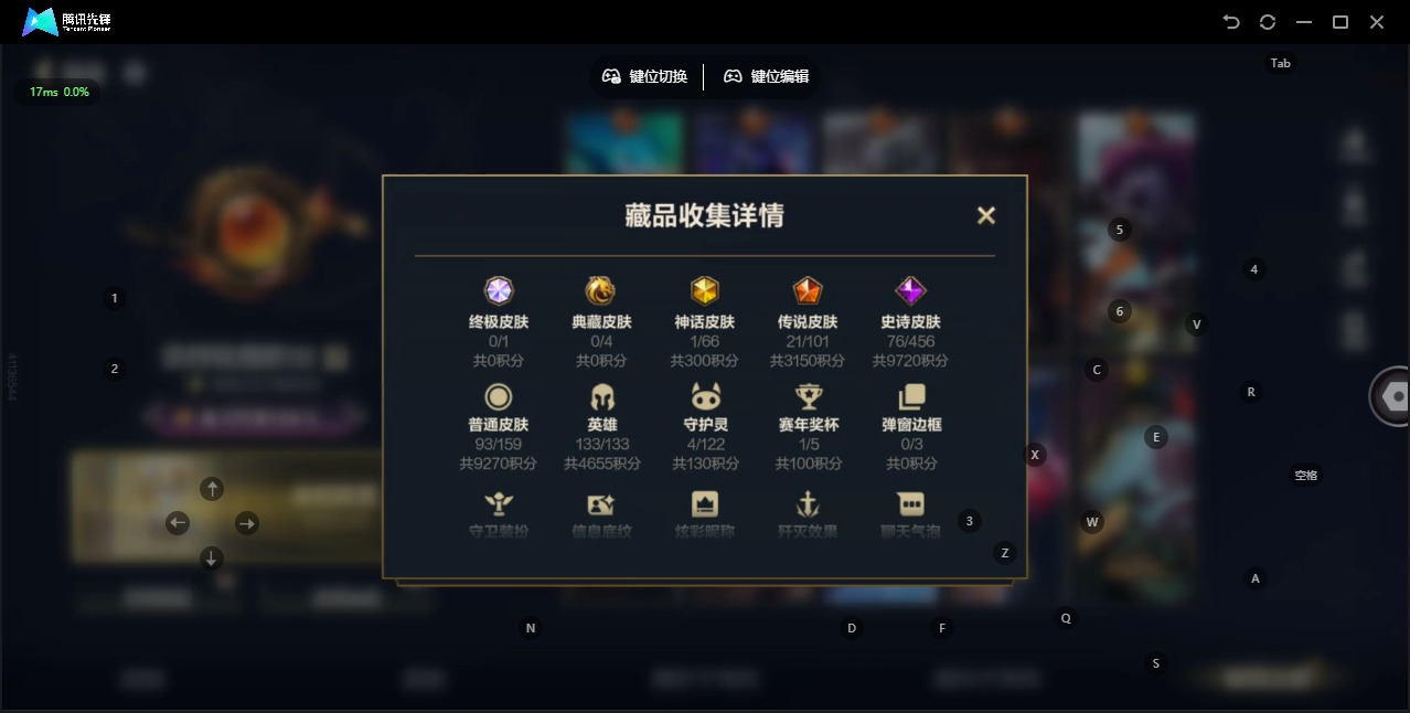 LOMQM40895LOL手游账号详情图9