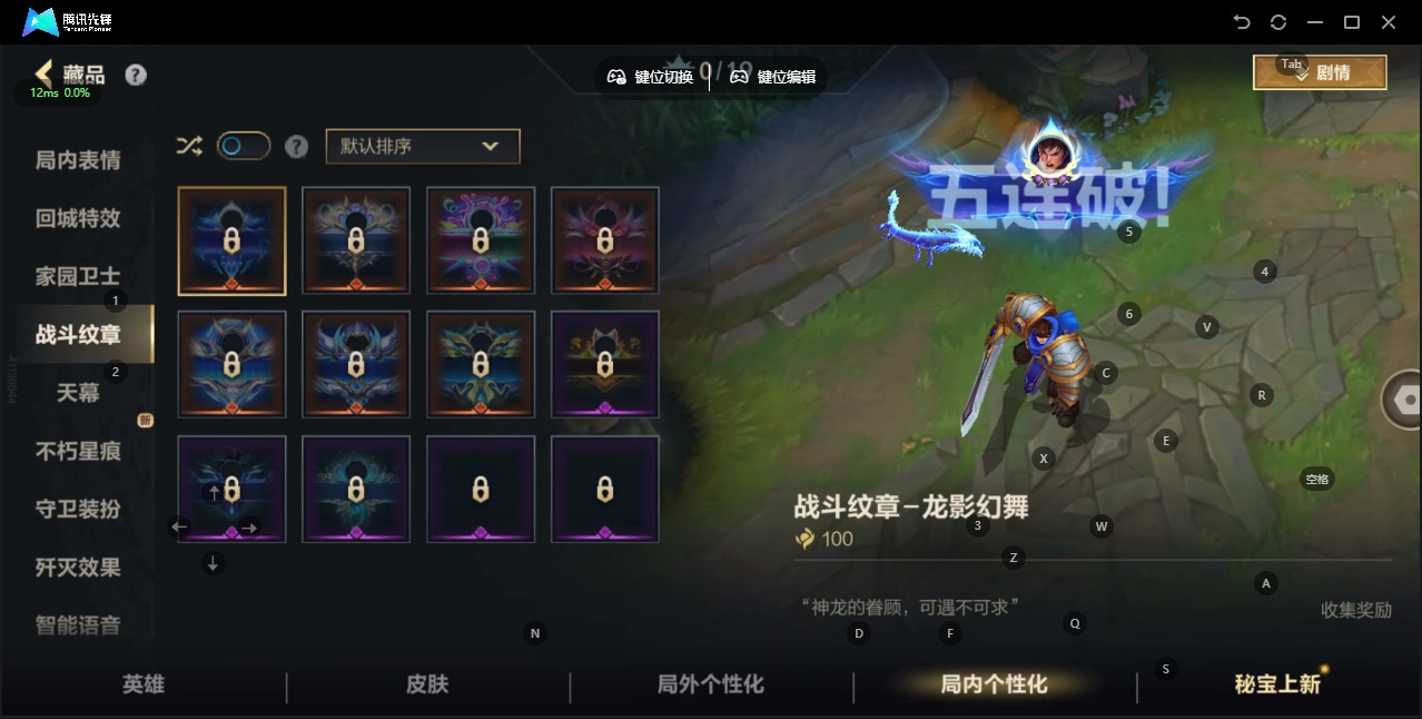 LOMQM40895LOL手游账号详情图8