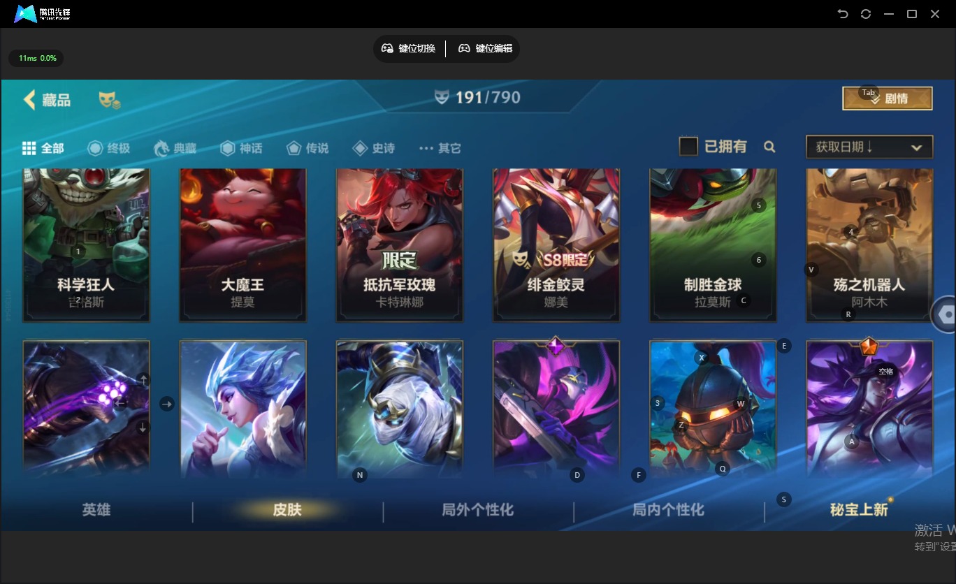 LOMQM40895LOL手游账号详情图11