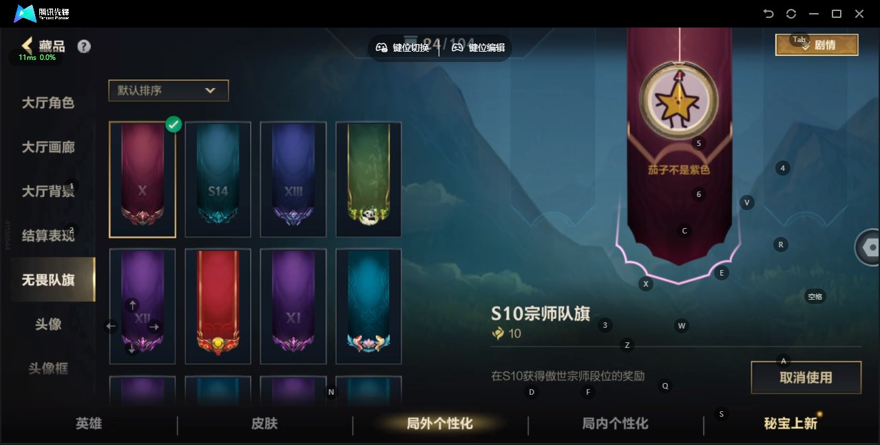 LOMQM40895LOL手游账号详情图10