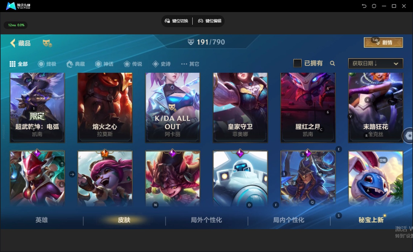 LOMQM40895LOL手游账号详情图14