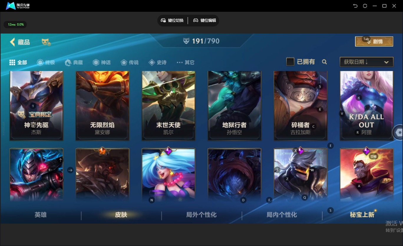 LOMQM40895LOL手游账号详情图13