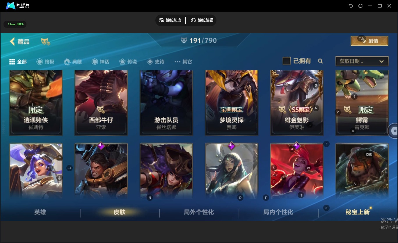 LOMQM40895LOL手游账号详情图17