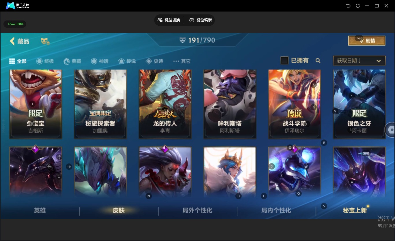 LOMQM40895LOL手游账号详情图18