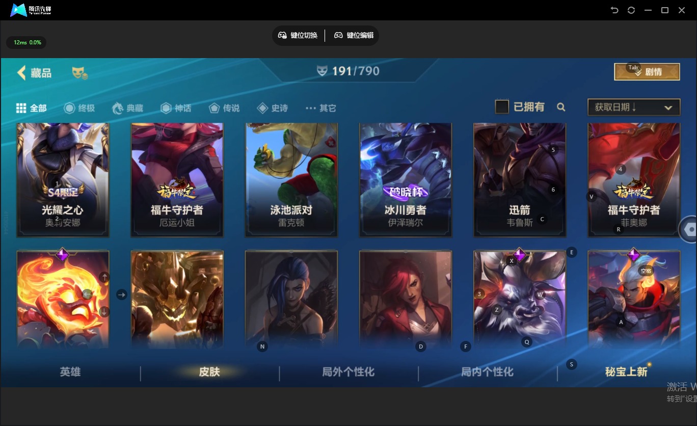 LOMQM40895LOL手游账号详情图19