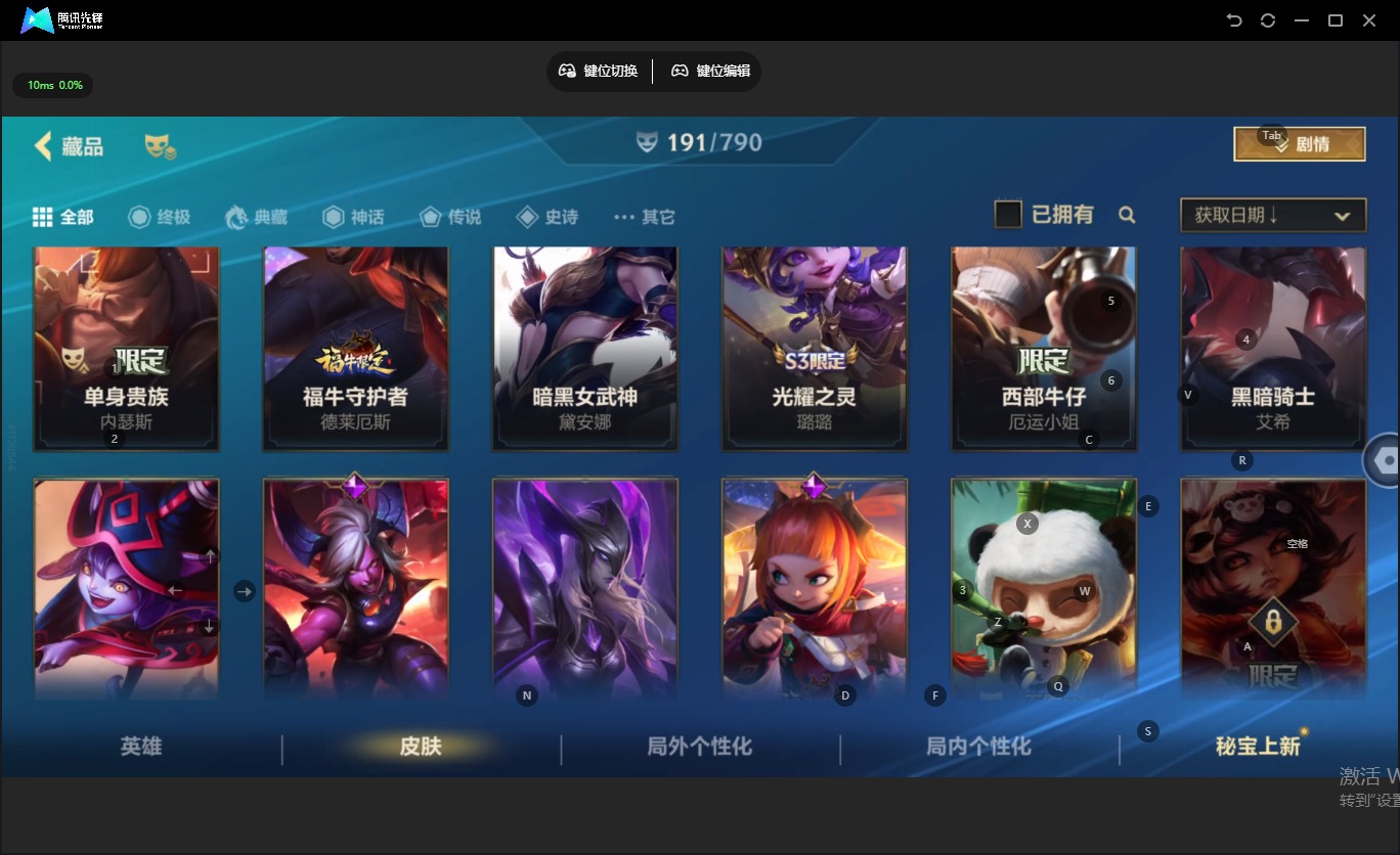 LOMQM40895LOL手游账号详情图20