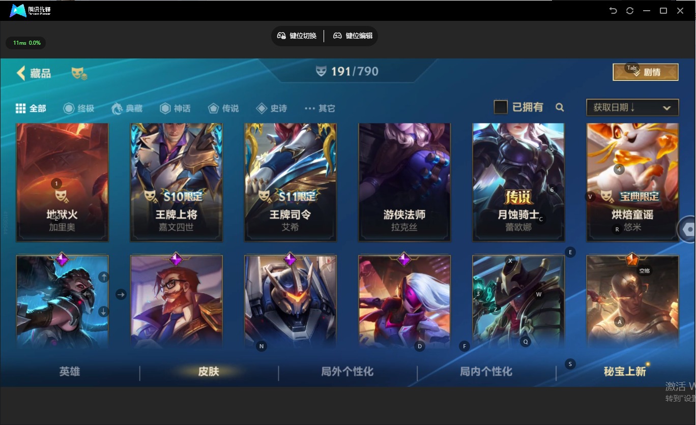 LOMQM40895LOL手游账号详情图23