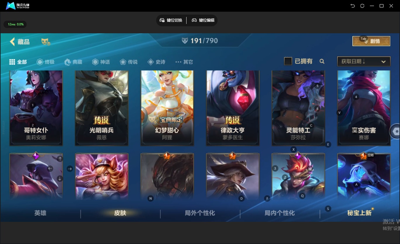 LOMQM40895LOL手游账号详情图25