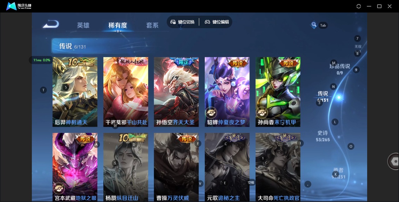 WZQM4119475王者荣耀账号详情图8