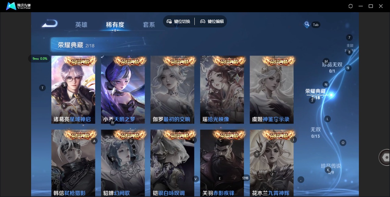 WZQM4119475王者荣耀账号详情图7