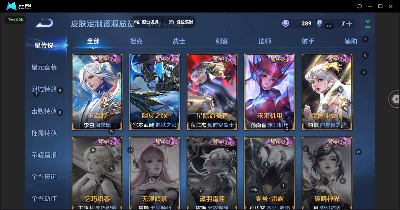 WZQM4119515王者荣耀账号详情图14