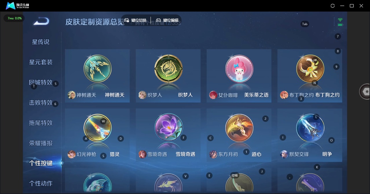 WZQM4119515王者荣耀账号详情图15