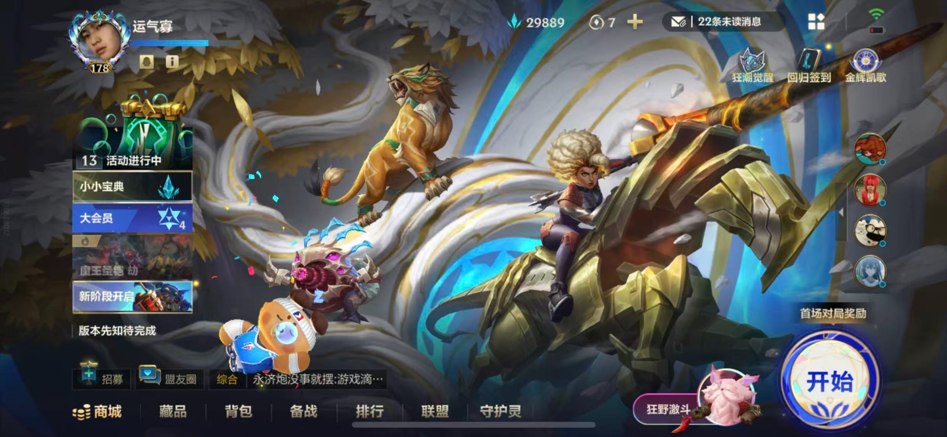 LOMQM40896LOL手游账号详情图3