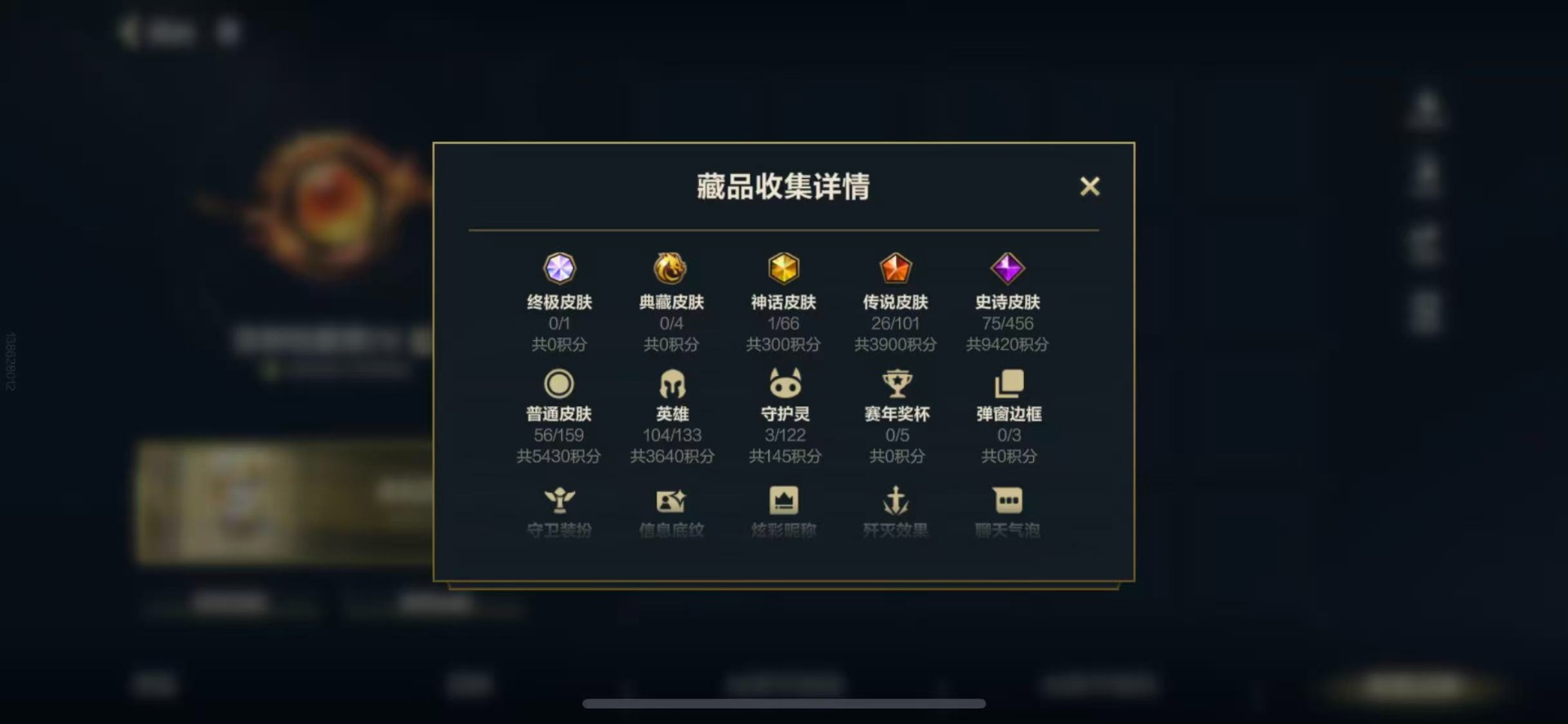 LOMQM40896LOL手游账号详情图4