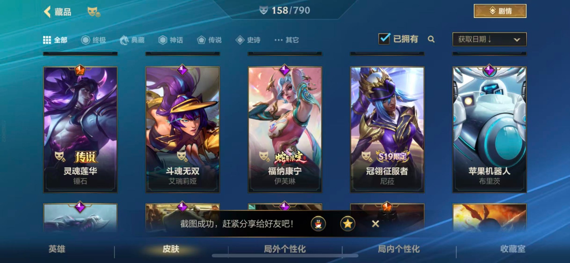 LOMQM40896LOL手游账号详情图6