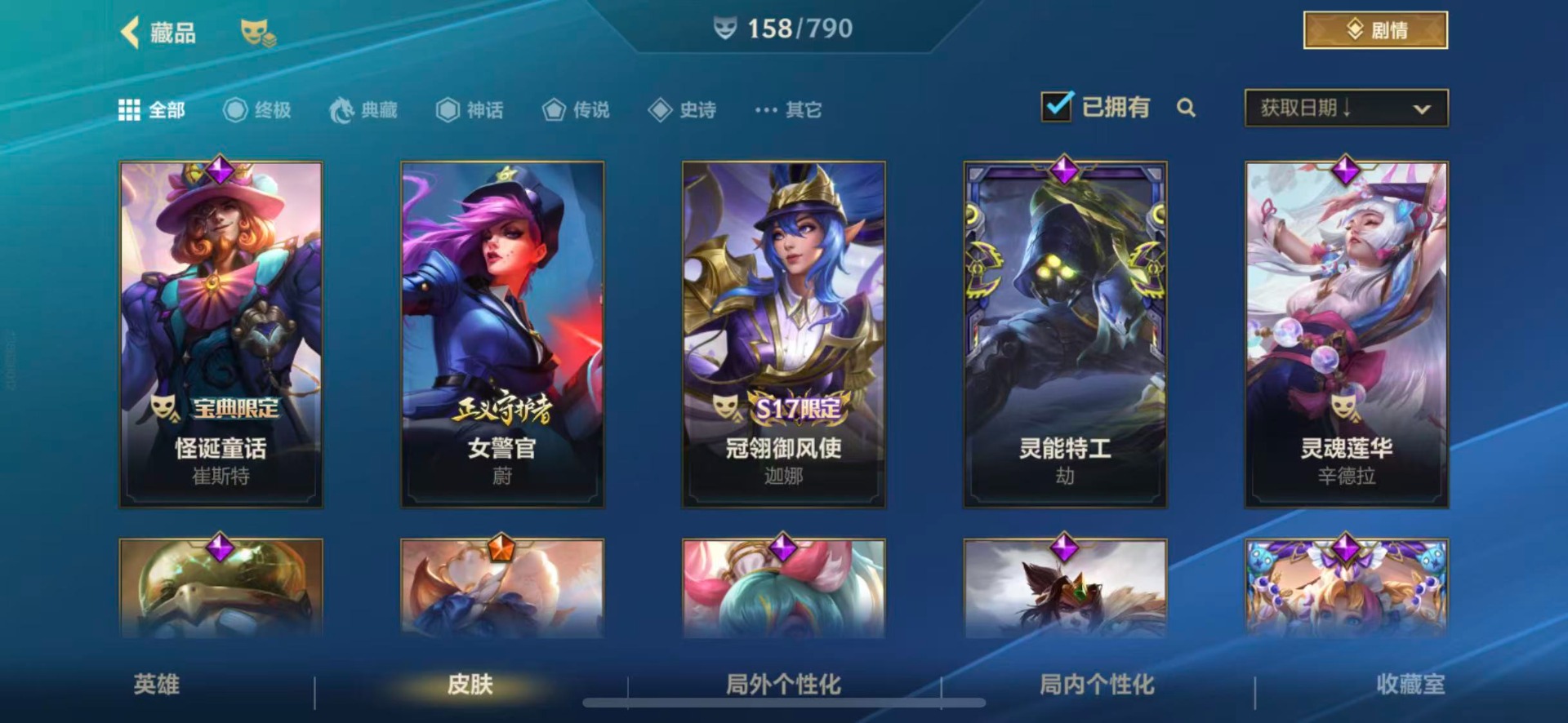 LOMQM40896LOL手游账号详情图10