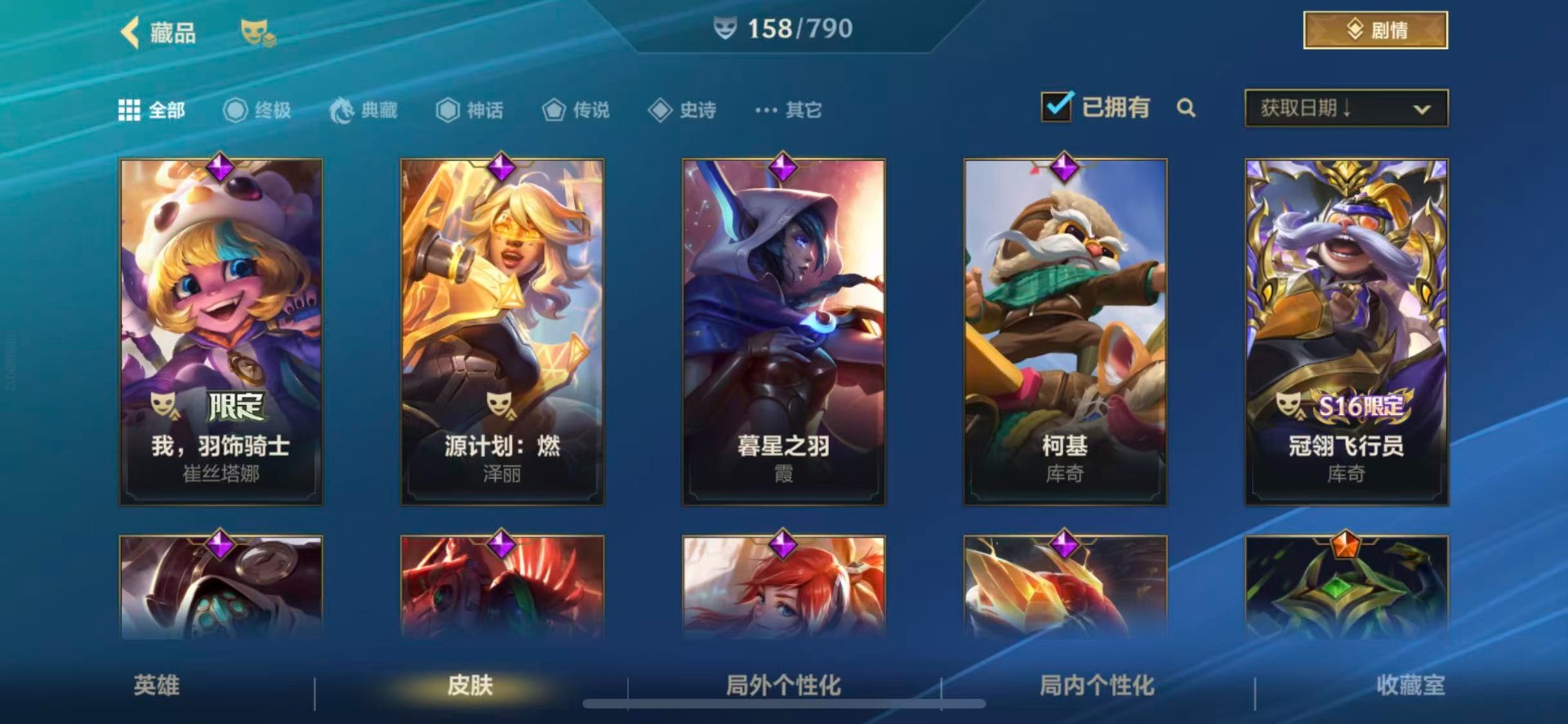 LOMQM40896LOL手游账号详情图13