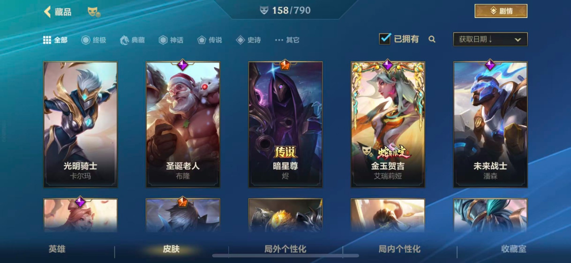 LOMQM40896LOL手游账号详情图16